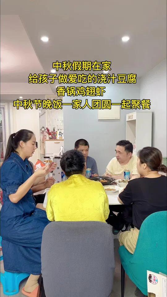 中秋节休息在家,给孩子做爱吃的浇汁豆腐 香锅鸡翅虾,味道超赞,中秋节一家人在一起团团圆圆吃