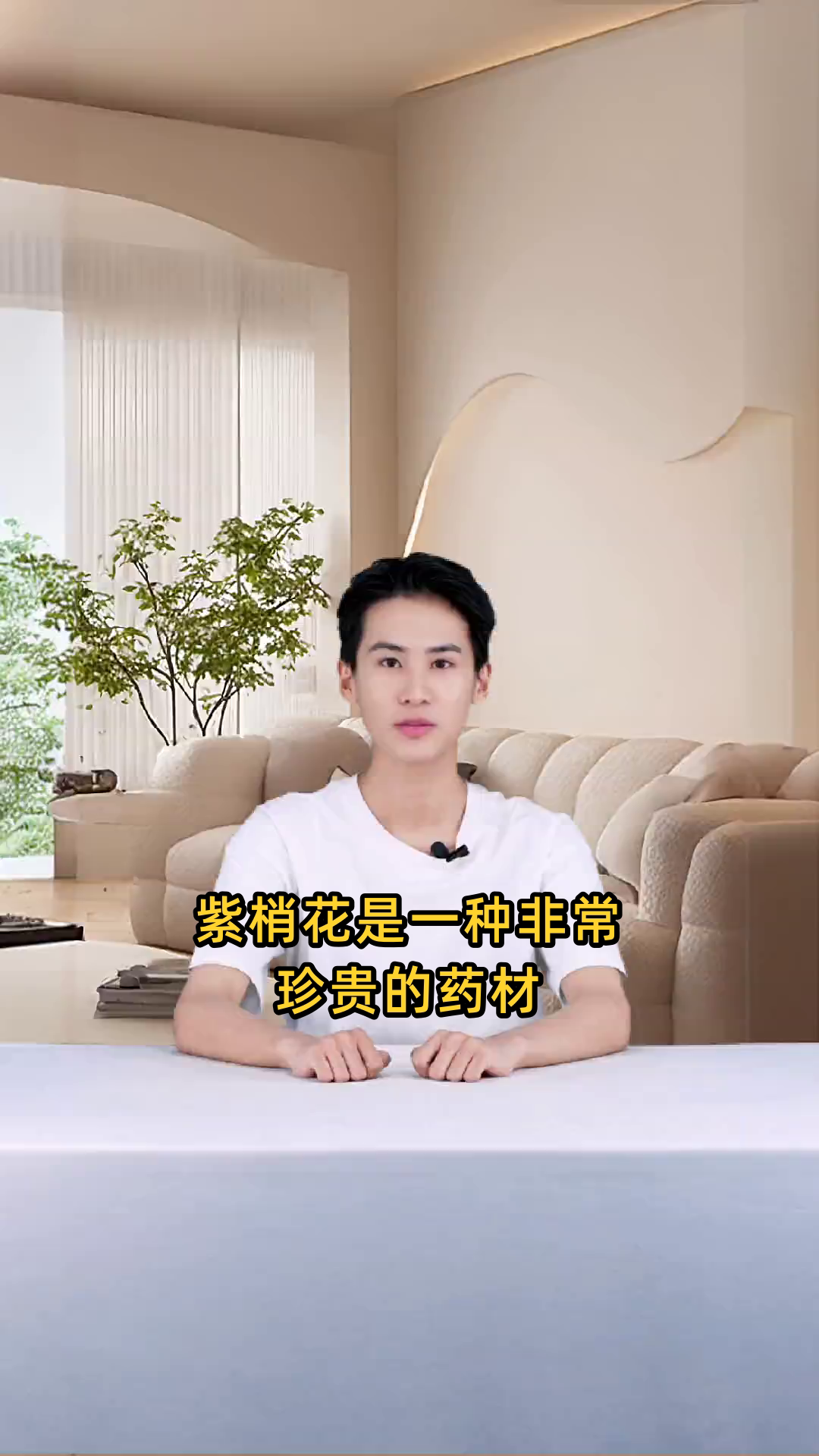 紫梢花的详细信息、功效作用以及使用方法是什么?