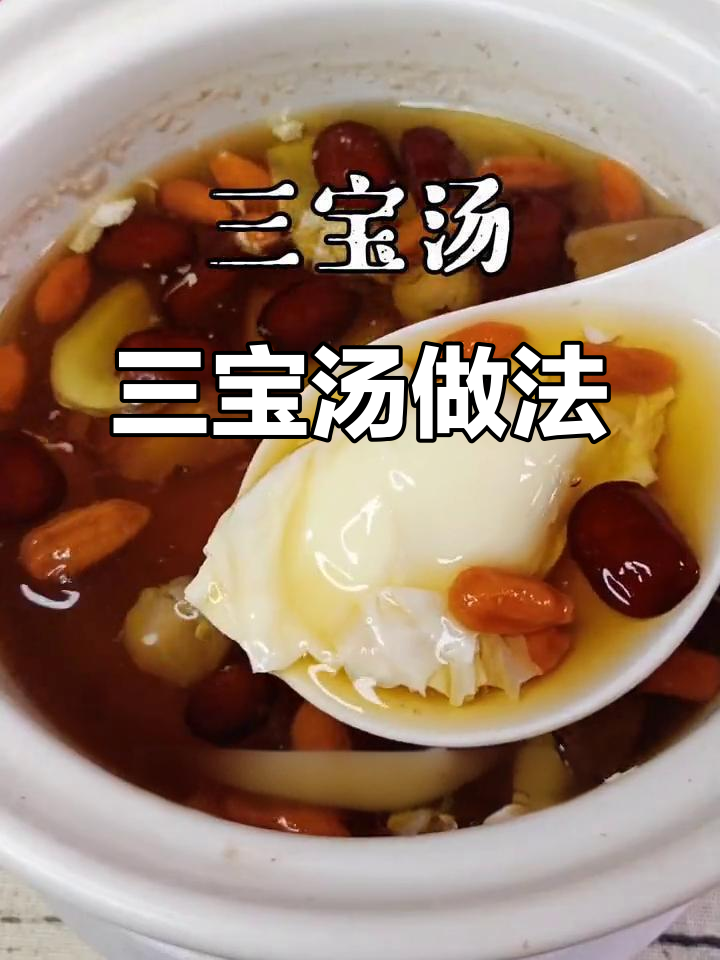 桂圆红枣枸杞汤,痛经女孩必备!