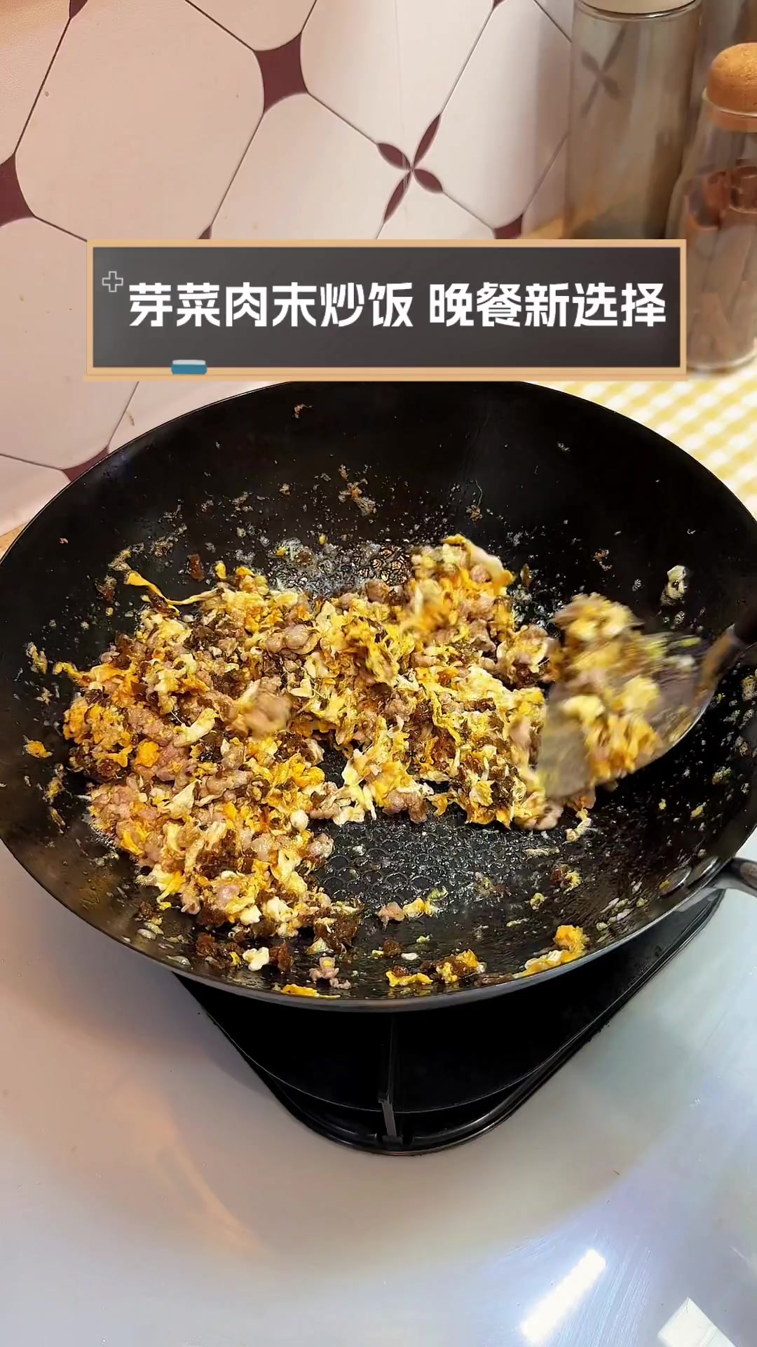 芽菜肉末炒饭,晚餐新选择