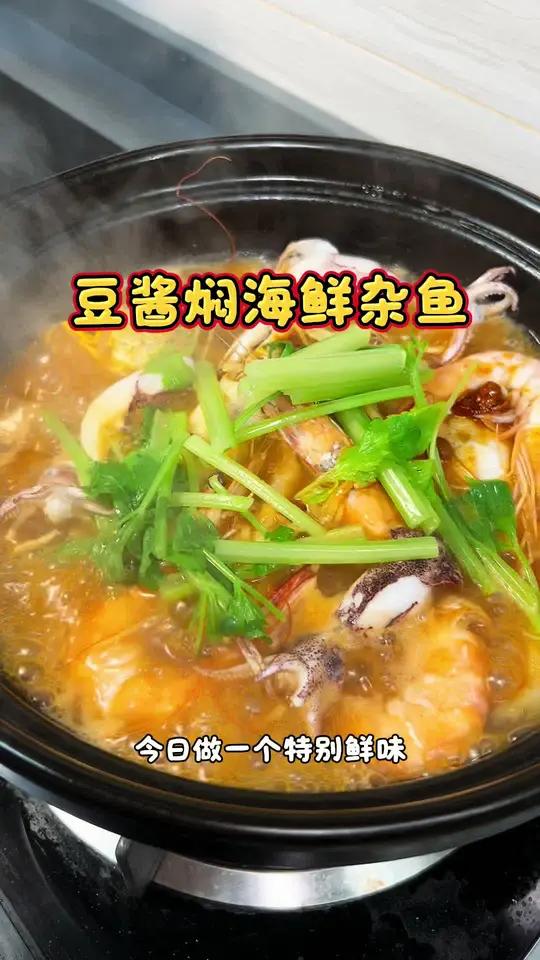 鲜香味美的潮汕豆酱焖杂鱼煲！爱吃鱼的朋友一定要试试这样做