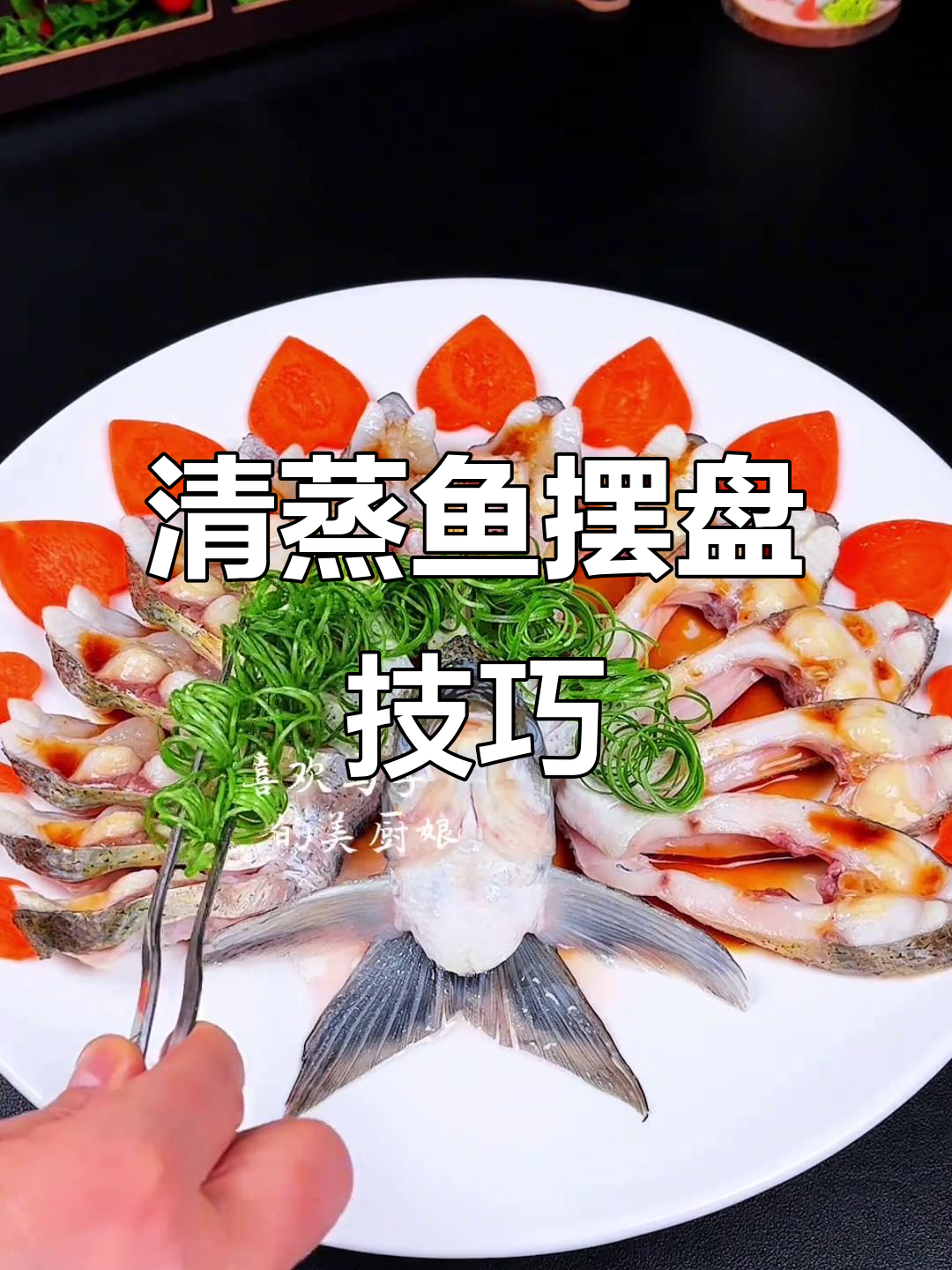 青稞酒与吉祥歌舞,清蒸鱼摆盘技巧大揭秘