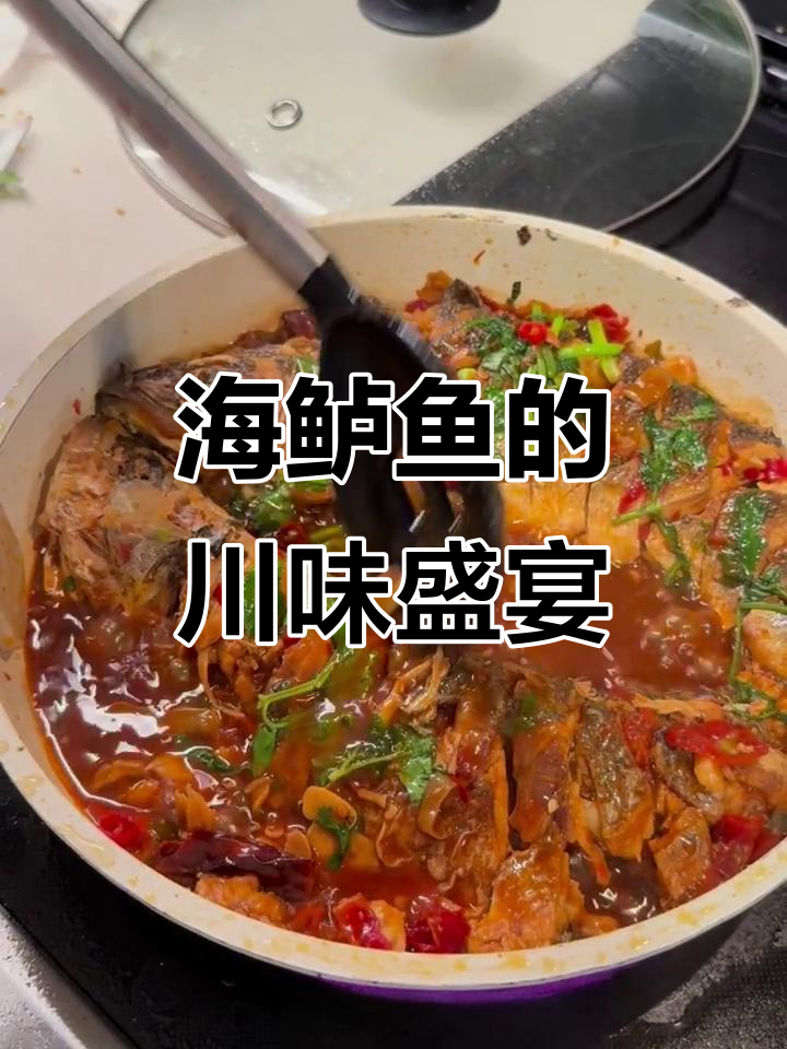 Costco海鲈鱼川味红烧,酸甜番茄炒蛋拌饭超美味!