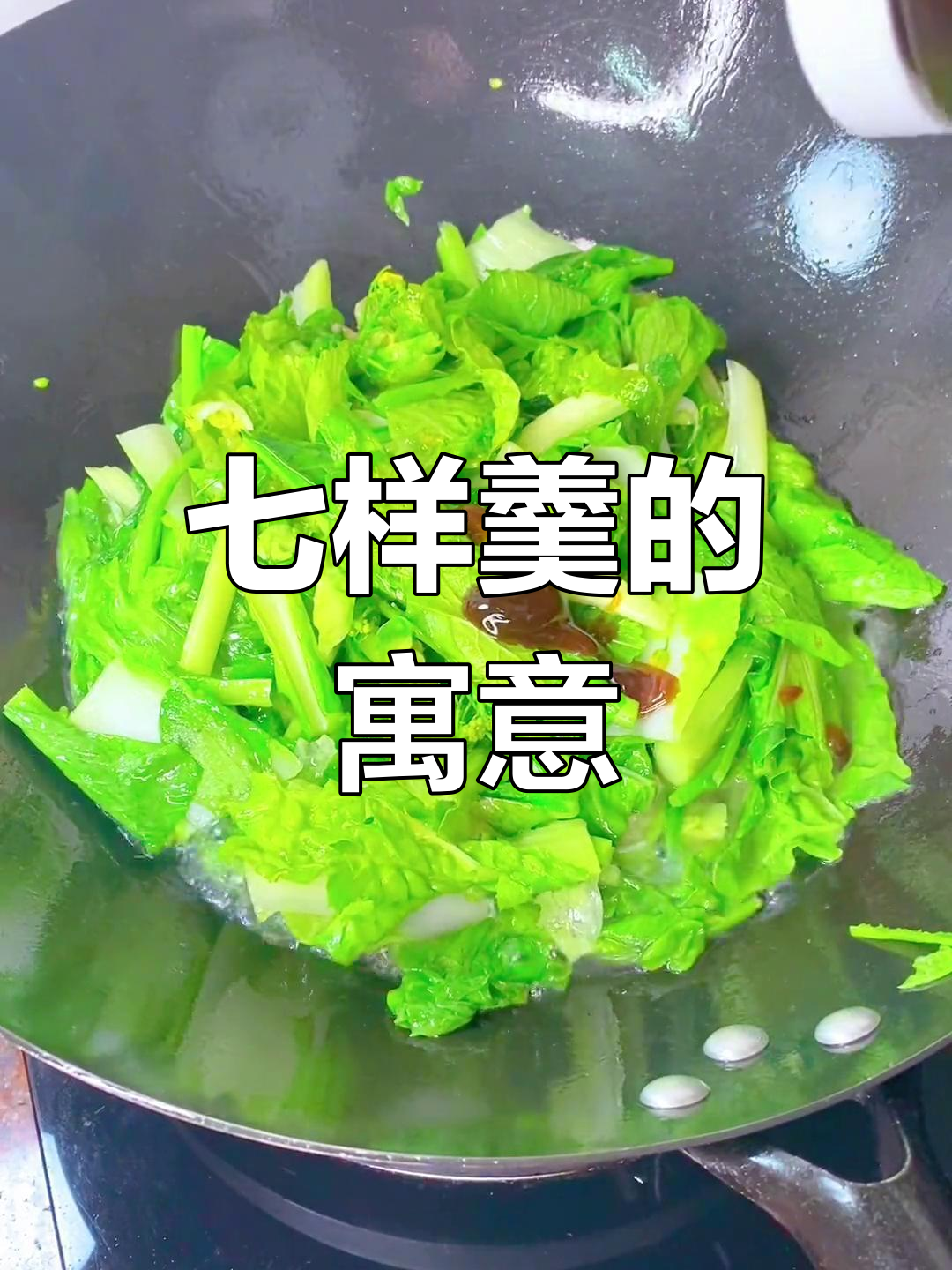 正月初七,潮汕传统“七样羹”寓意深远