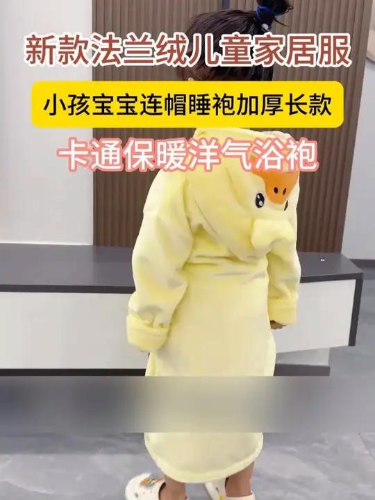 给女儿入手了一款浴袍,洗完澡一穿可暖和了,超可爱的卡通图案,快给你家宝宝安排上