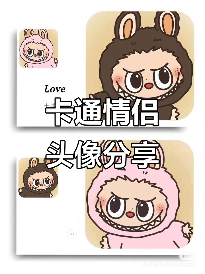 可爱卡通情侣头像，快来换上！