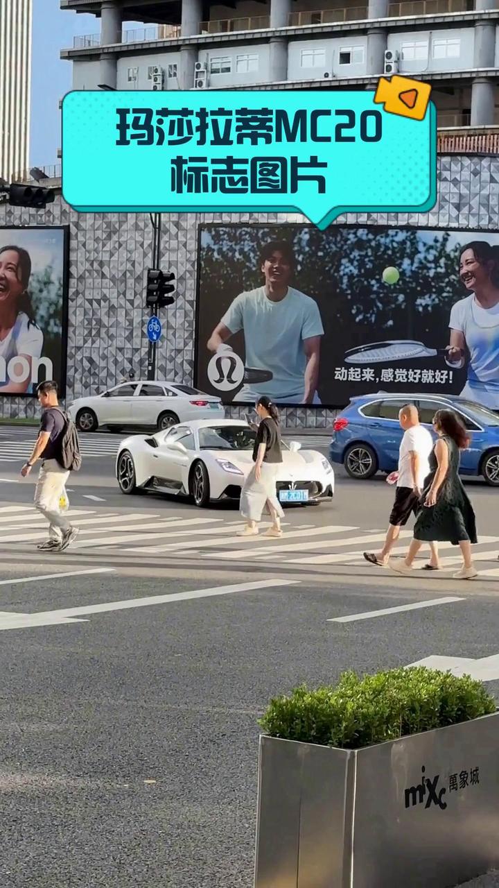 玛莎拉蒂MC20标志图片