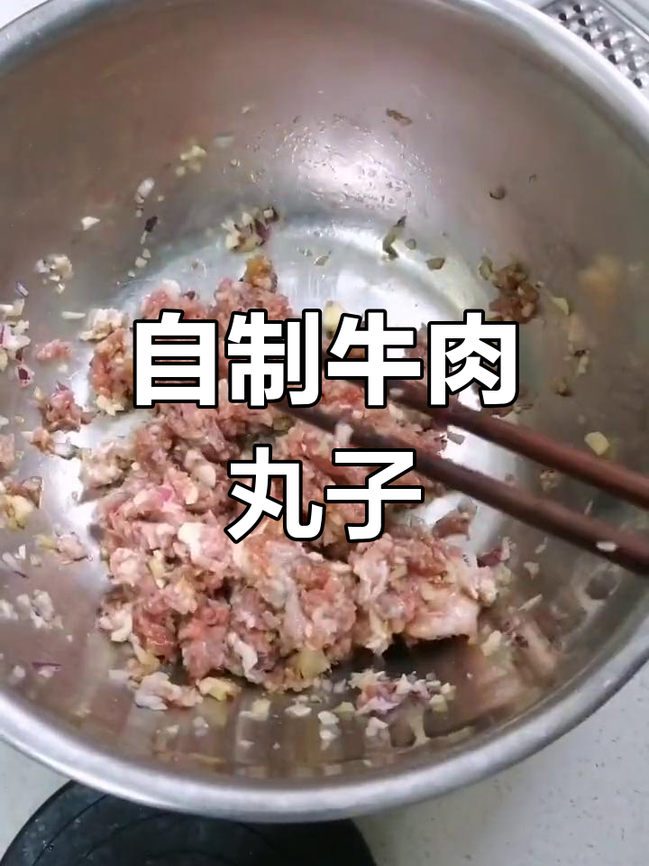 牛肉萝卜丸子家常做法,外脆内嫩孩子最爱