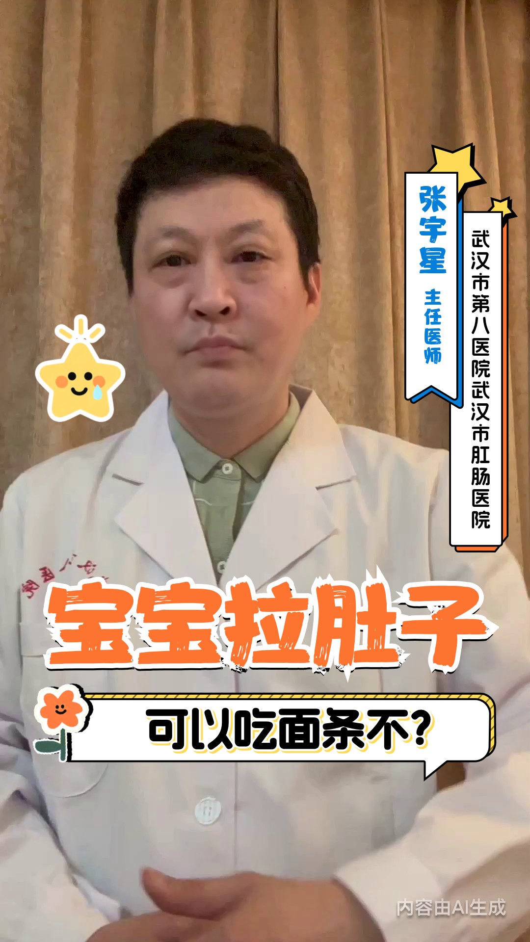 宝宝拉肚子可以吃面条不?