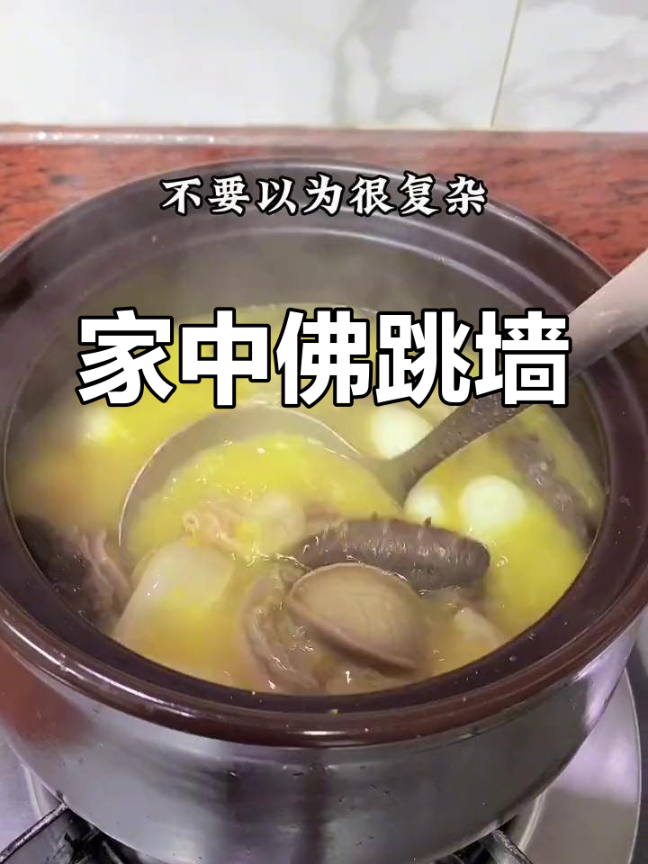 春节必备佛跳墙,简单美味又气派,家庭版轻松做