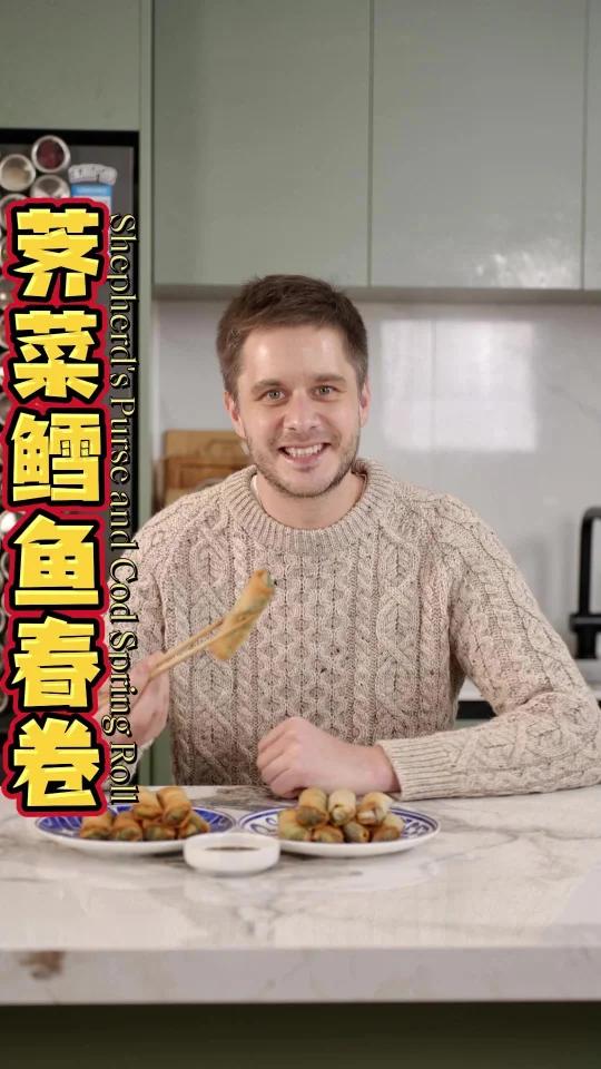 鱼春卷太香了!