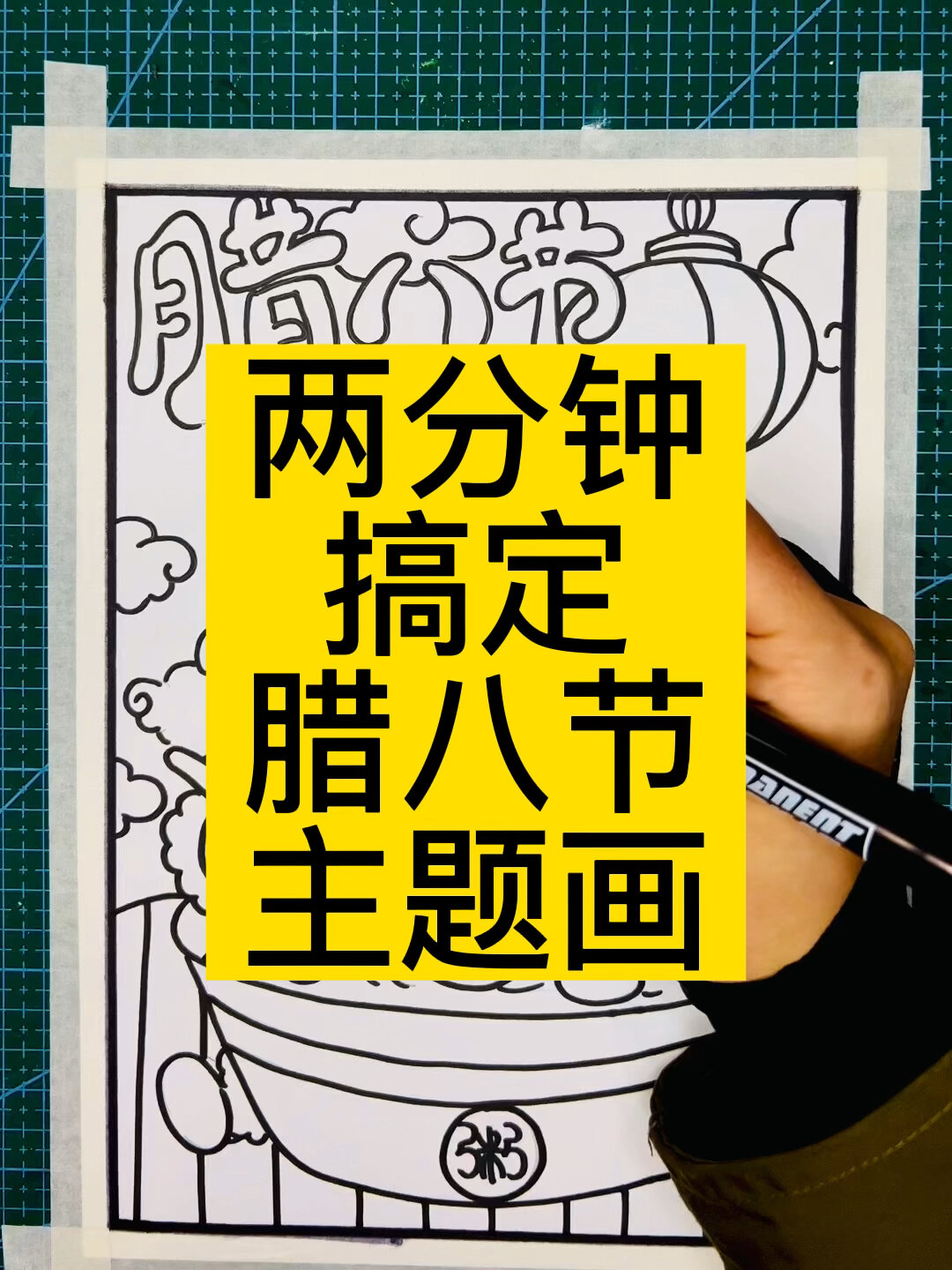12腊八节主题儿童画
