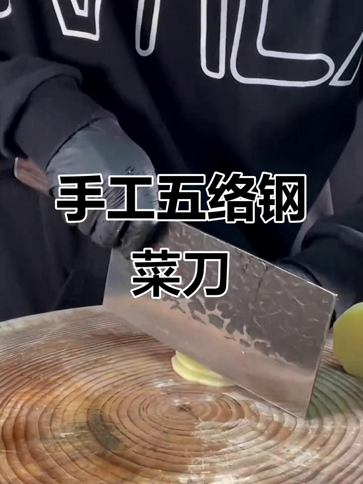 五络钢锻打菜刀,黄铜龙头设计霸气十足