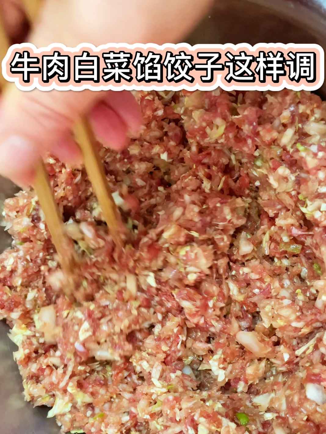 牛肉白菜馅饺子这样调,连续吃三盘都不够