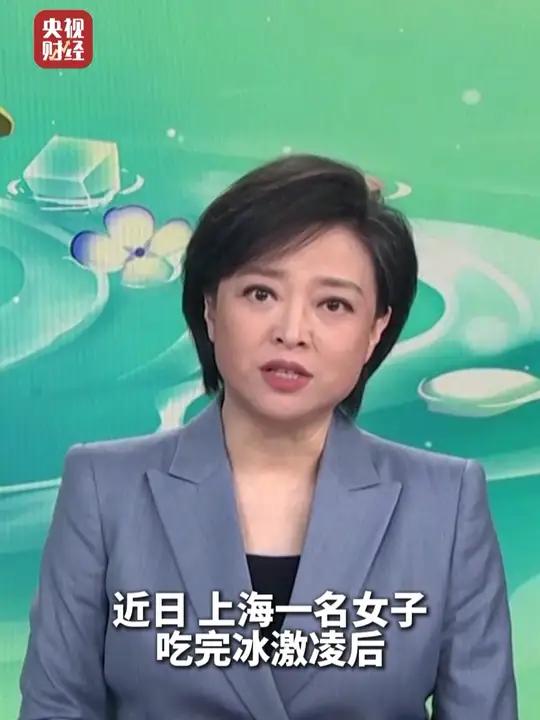 女子吃冰激凌突发“脑结冰”,什么情况容易出现“脑结冰”?(央视财经)