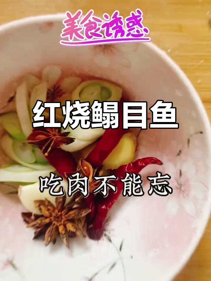 鳎目鱼鲜嫩可口,天津海鲜名菜轻松做!