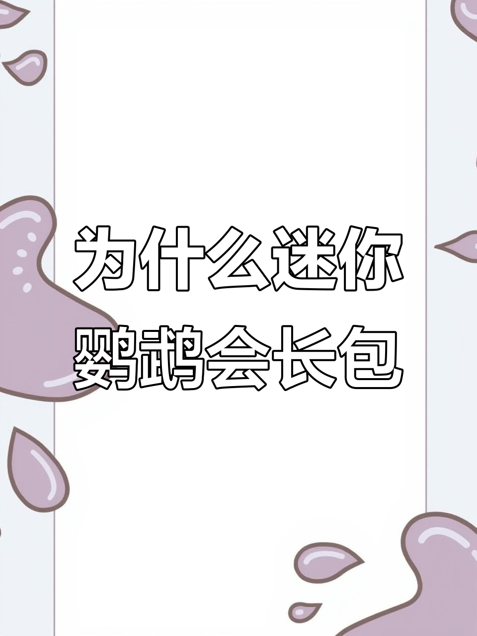 迷你鹦鹉鱼头上长包,像罗汉一样是怎么回事?