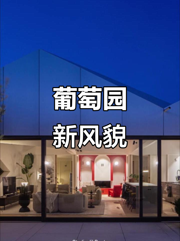 卢森堡葡萄酒厂,融合创新与历史的办公空间