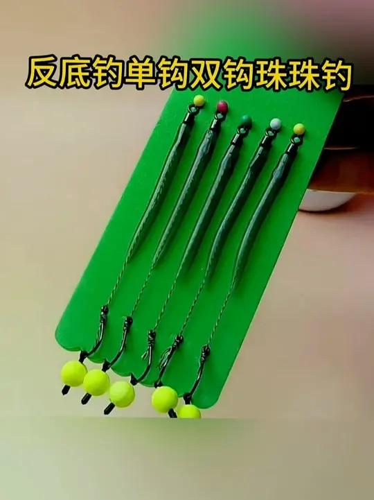 欧式鲤鱼钓组反底钓单钩双钩珠珠钓专钓鲤鱼草鱼微离底欧鲤钓组
