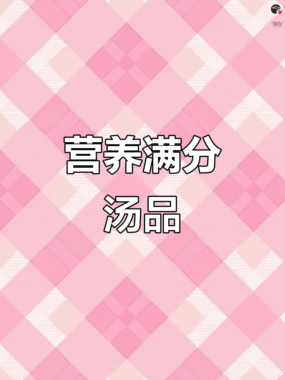 鹿茸菇与排骨炖汤,鲜美又滋补,山药红枣增添丰富口感