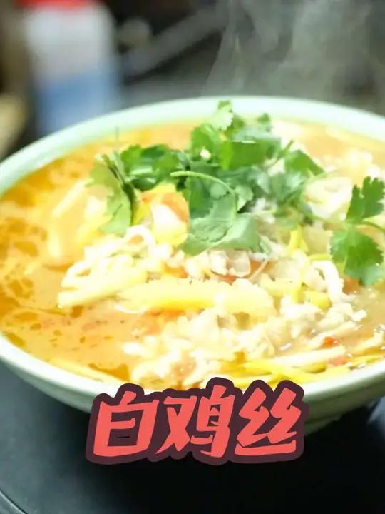 鸡脯肉做的一道美食,白鸡丝