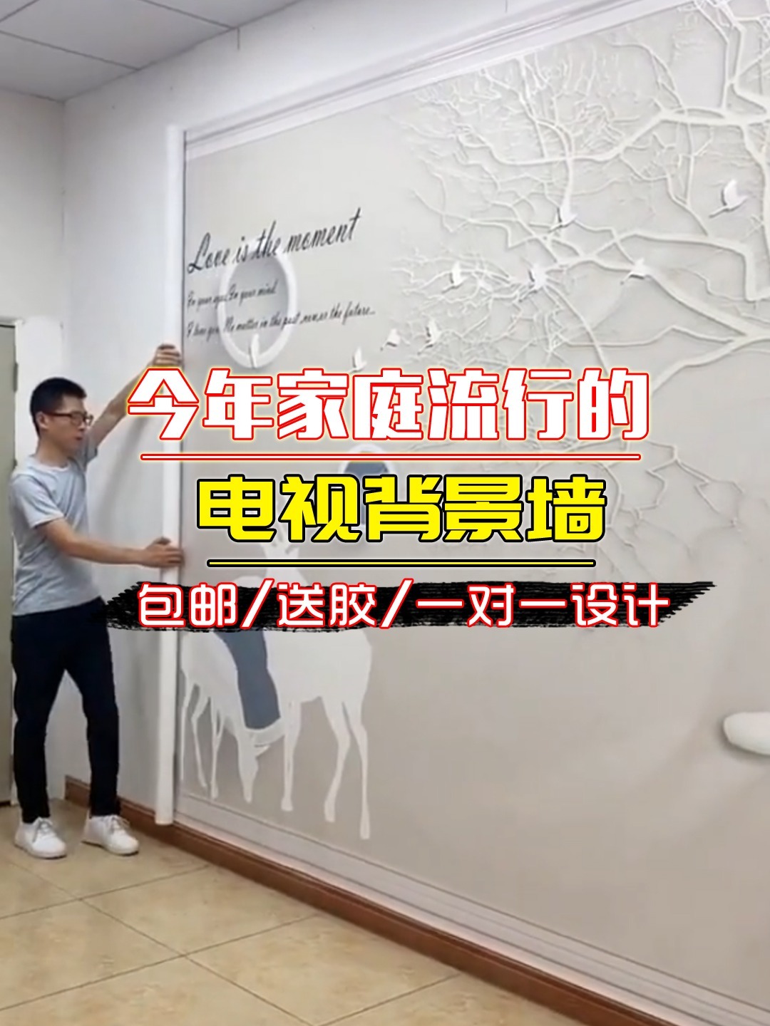 电视背景墙壁纸2023款墙布客厅电视背景墙