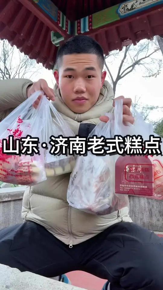 济南老式糕点合集，今天尝到好多新奇玩意顺带挖出一个宝藏糕点店 #老式糕点 #中式糕点