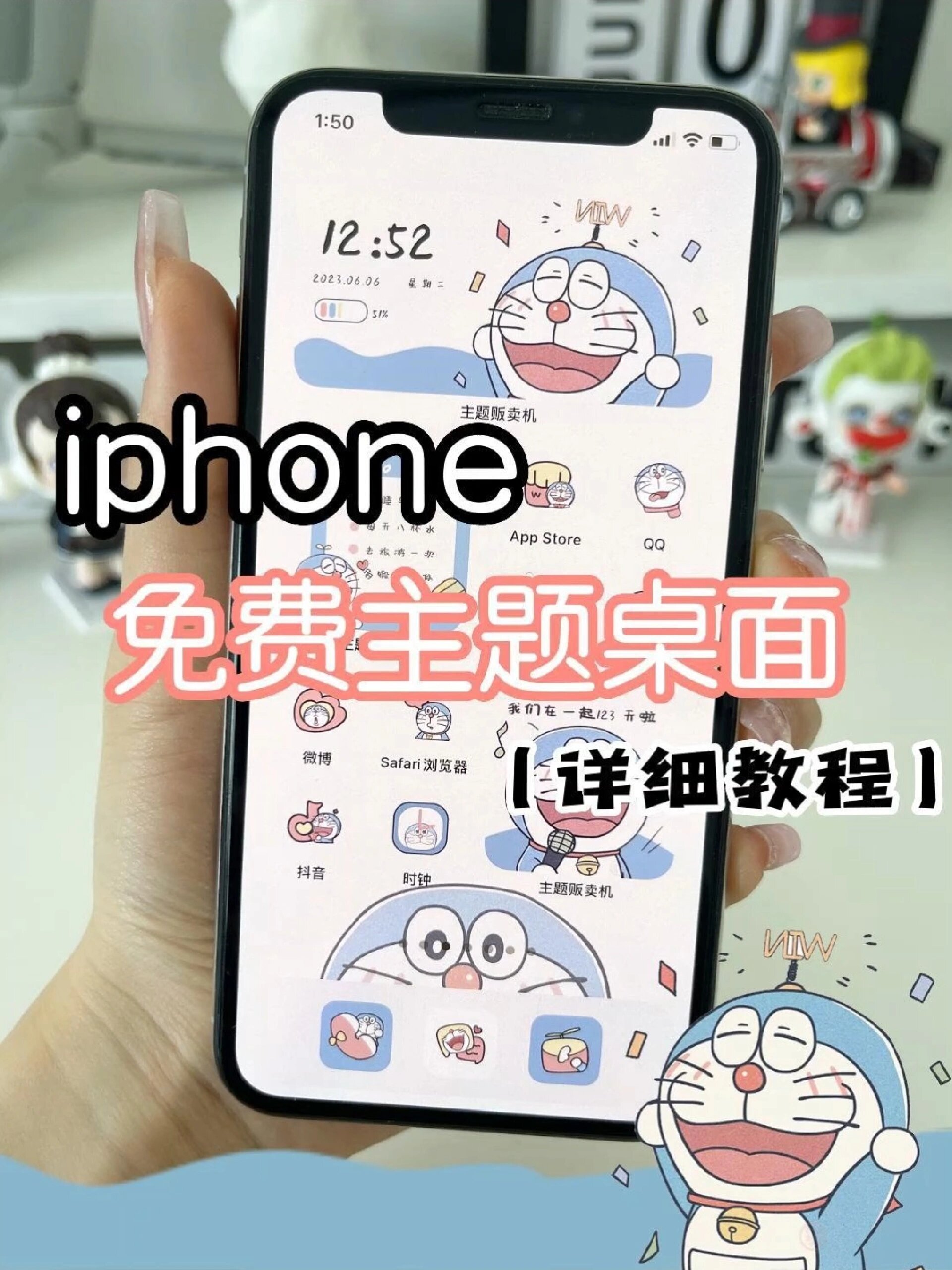 桌面美化丨iPhone可爱主题桌面