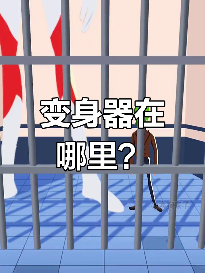 鱼头怪与奥特曼的变身器大作战