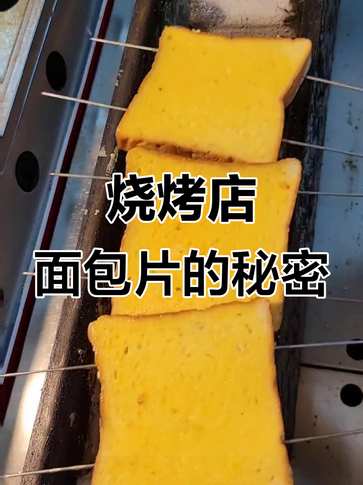 烤面包片这样刷蛋液,焦黄酥脆又美味