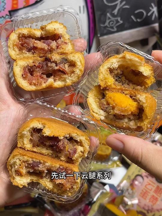 大牌月饼低至2r!平价又有面子的礼盒被我找到咯「庆祝」蛋黄莲蓉 玫瑰豆沙 凤梨 五仁云腿月