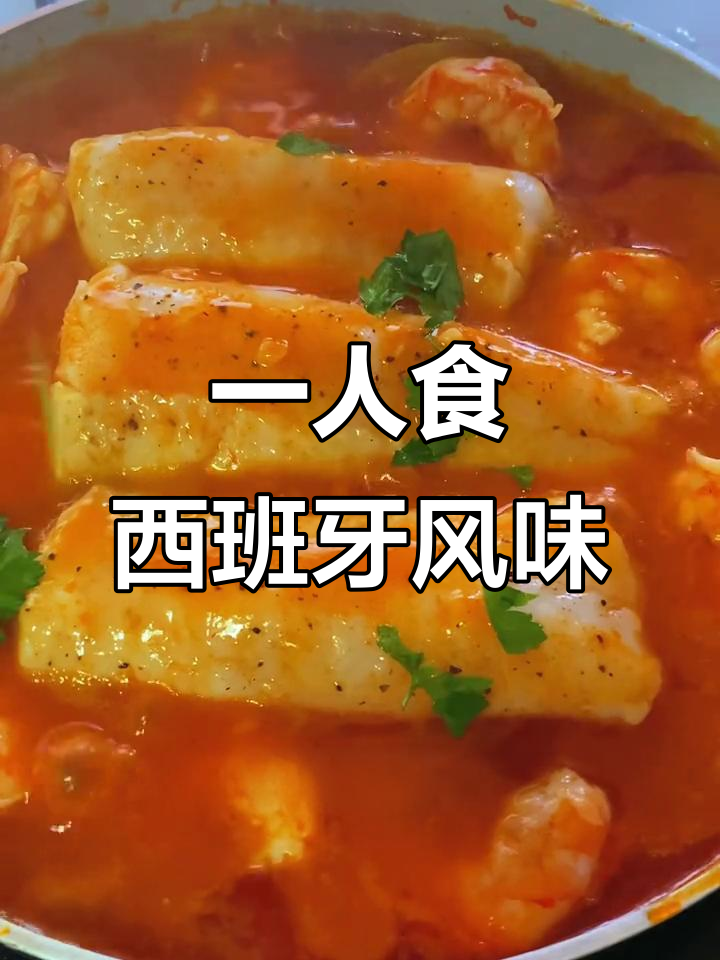 单身男人的西餐日常,鳕鱼美食大揭秘