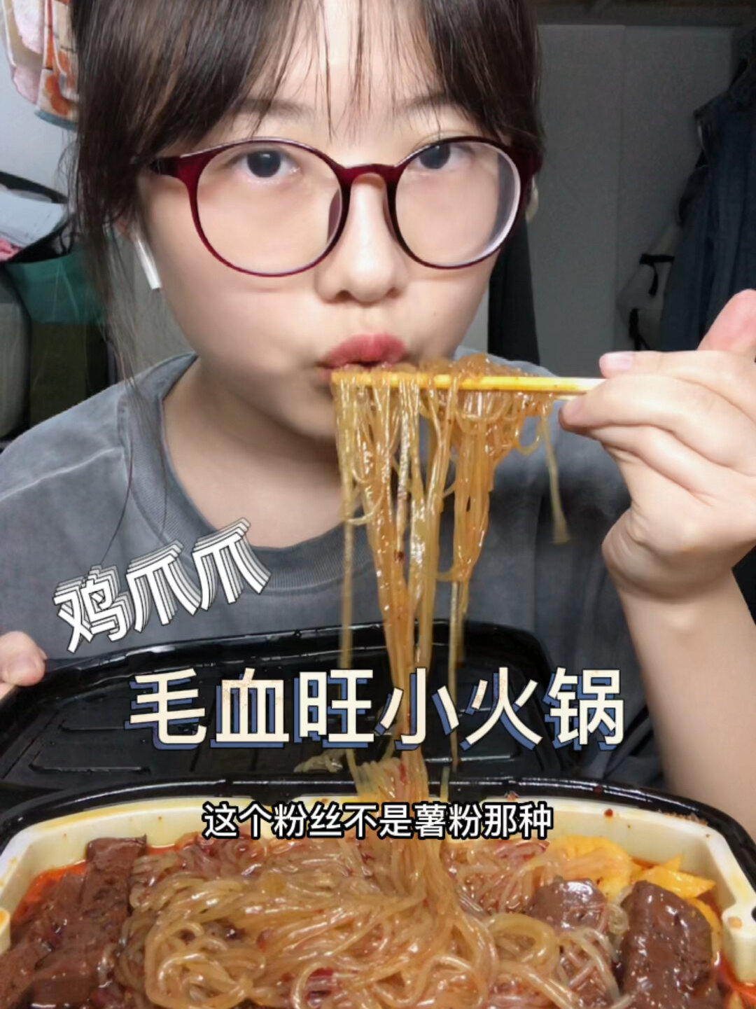 速食|毛血旺自热火锅 好麻好巴适 鸭血加满
