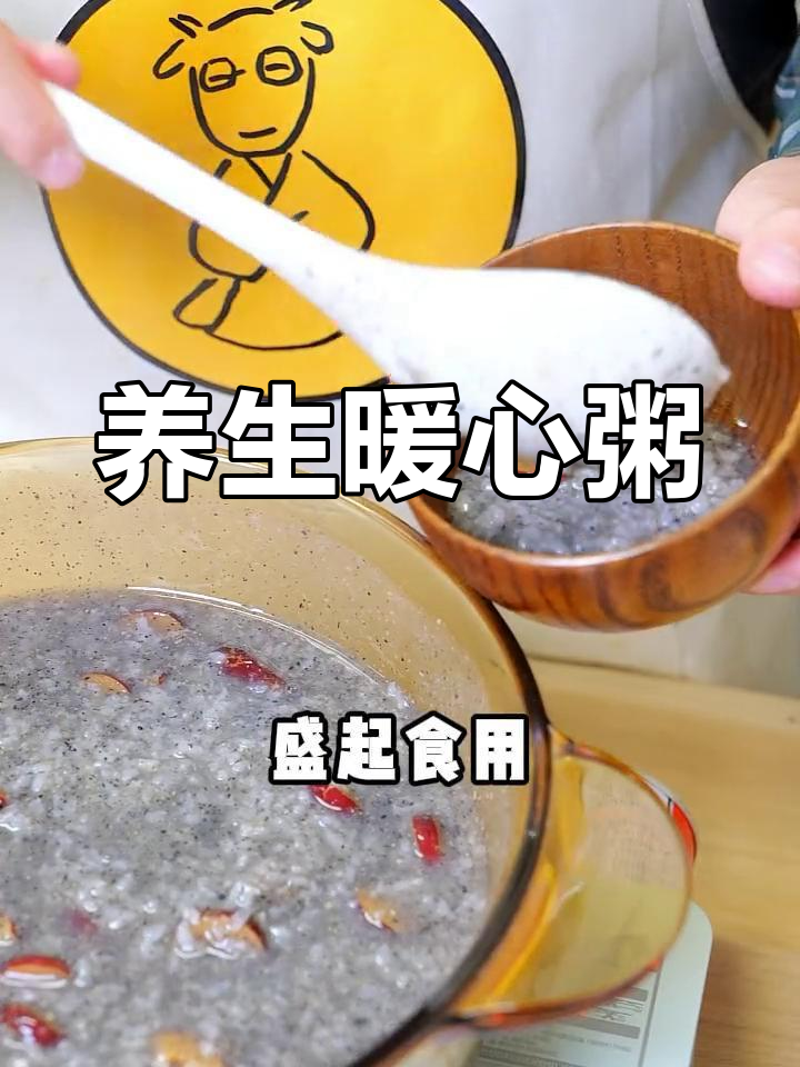 冬季养生,红枣黑芝麻粥让你温暖又健康!