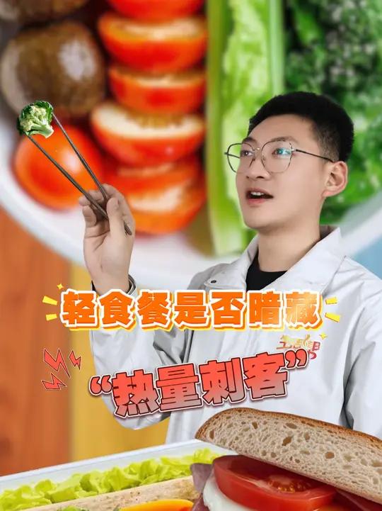 四天增重0.6公斤!《生活帮》3·15特别节目——轻食餐能减肥吗?记者苦苦坚持体验,不料却