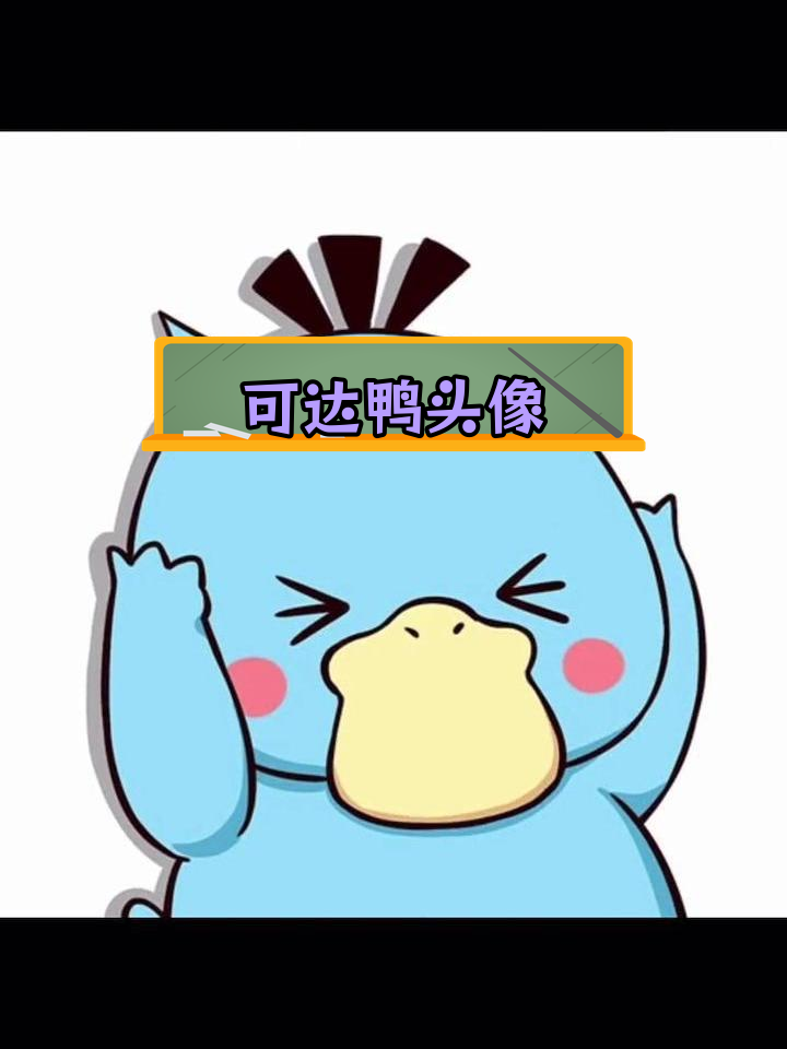 跳起来,当当响