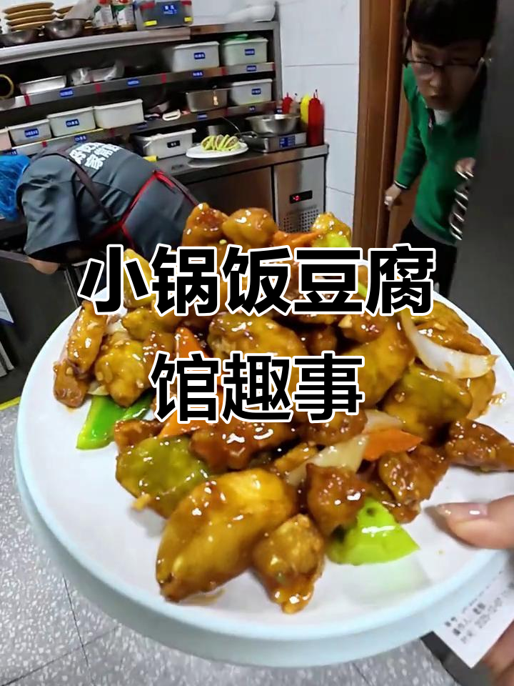 小锅饭豆腐馆的搞笑上菜瞬间,爸爸幽默登场