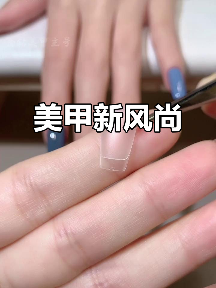 瘦长甲片让美甲更精致，省去修型步骤，轻松又完美！