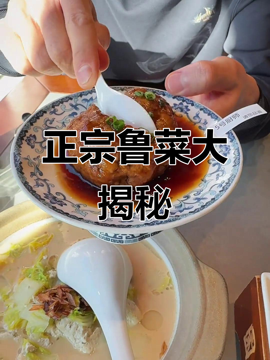 济南正宗鲁菜馆,爆炒腰花、软炸虾仁必试!