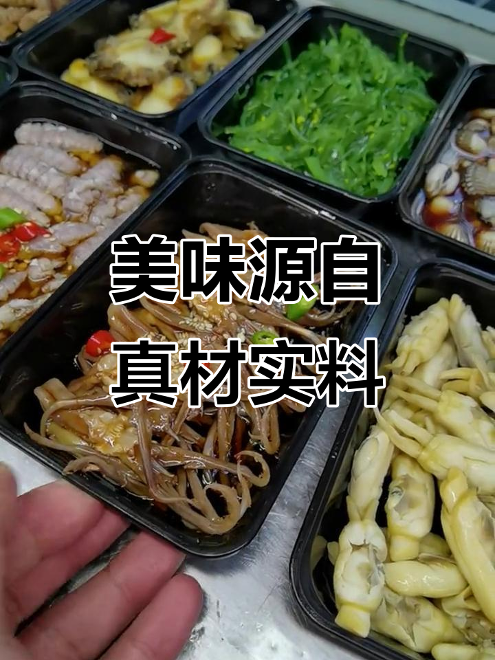 鸭舌头、皮皮虾肉和鲍鱼,真材实料带来绝味体验