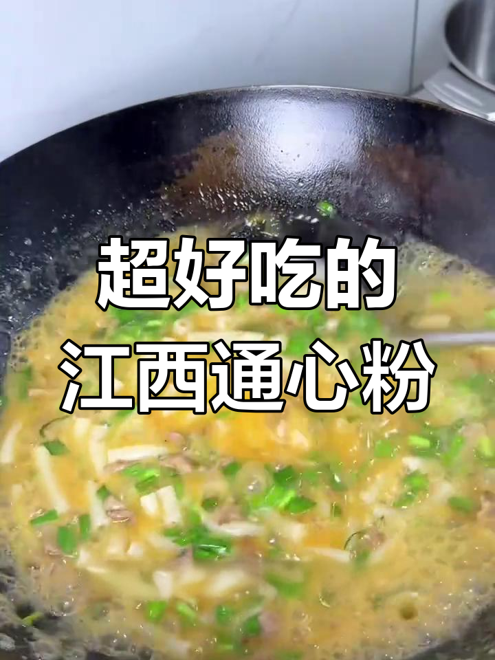 江西通心粉这样做,超好吃!家常做法大揭秘
