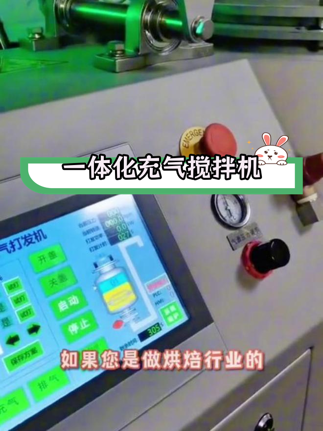 新款一体打发机,0.23比重轻松实现