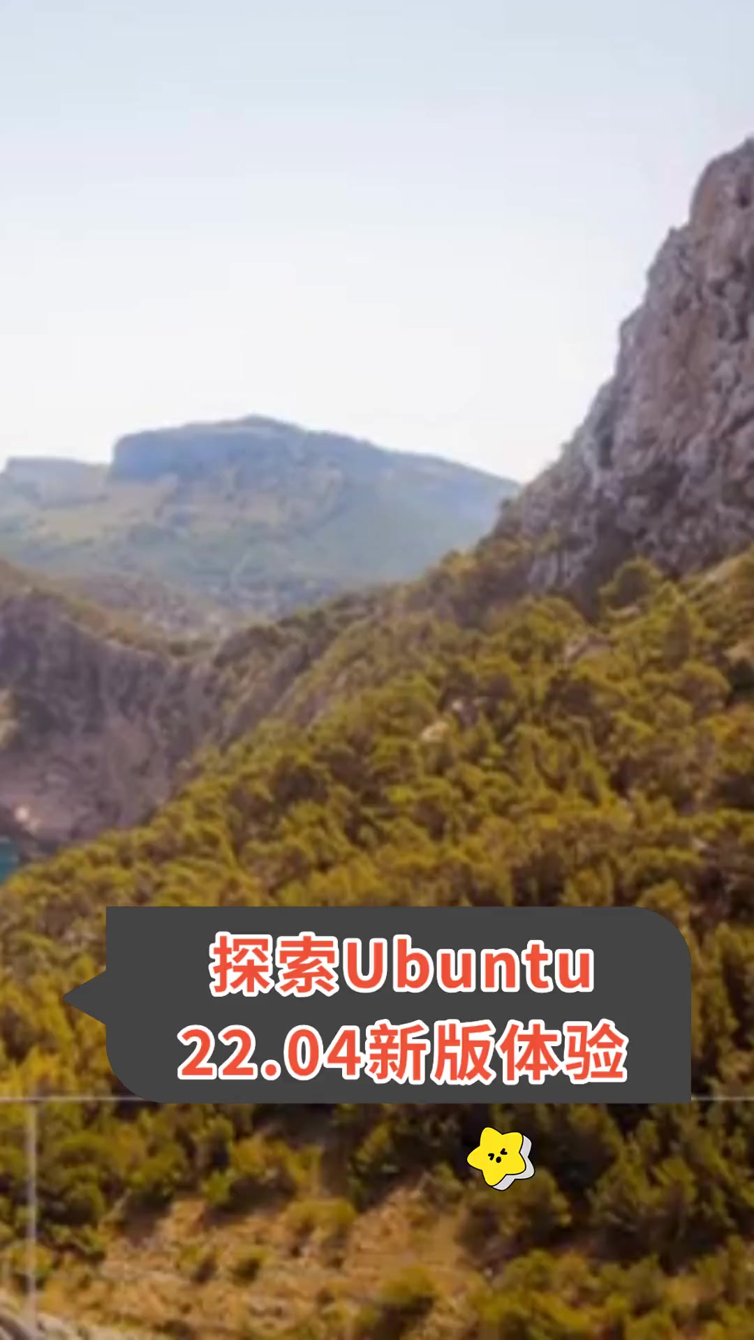 探索Ubuntu 22.04新版体验