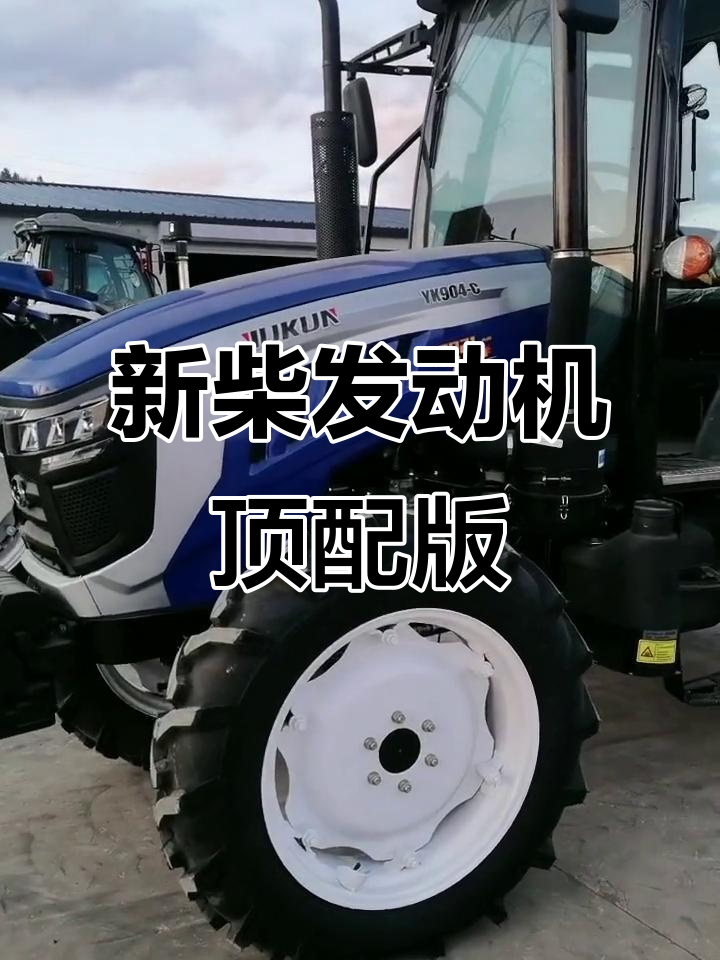 豫坤九零四新柴发动机，豪华配置一应俱全