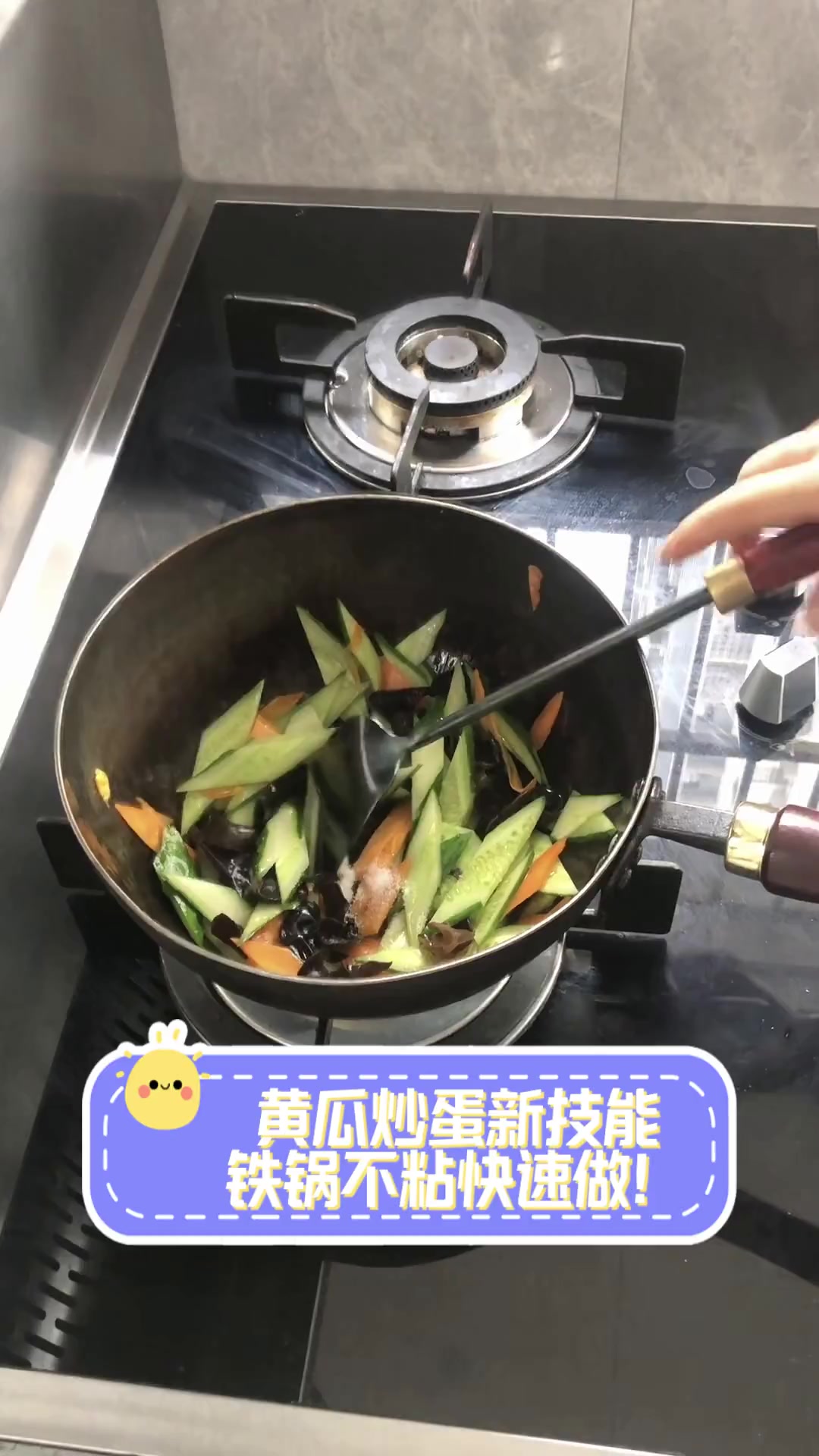 黄瓜炒蛋新技能,铁锅不粘快速做!