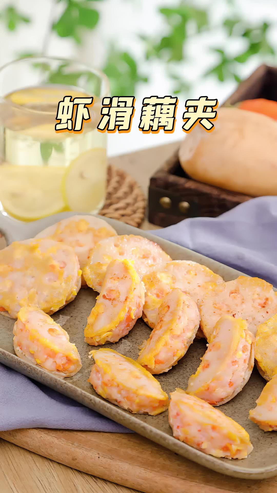 莲藕这样做爽脆又Q弹,薄油一煎金灿灿的,有平底锅就能搞定～藕夹 虾滑 莲藕 拾味爸爸 跟着