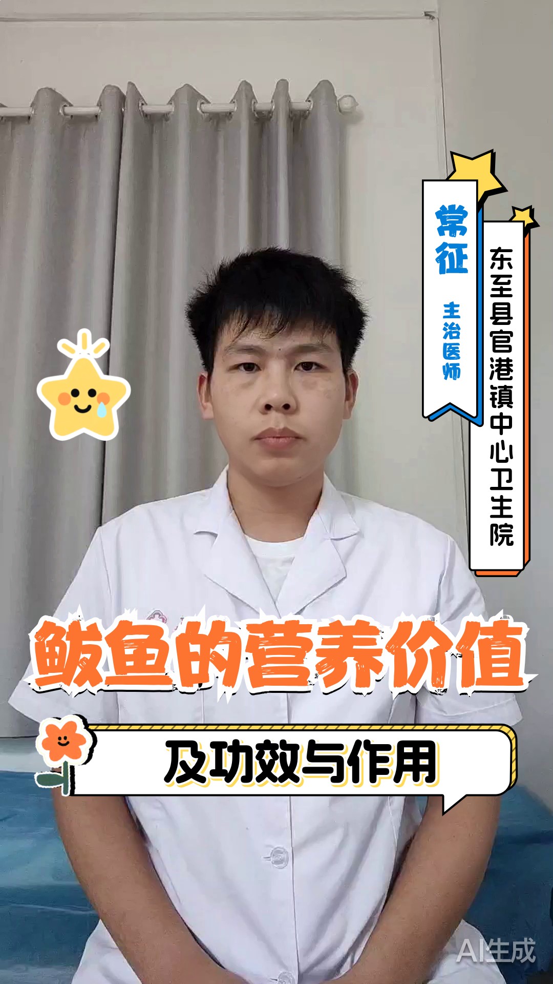 鲅鱼的营养价值及功效与作用