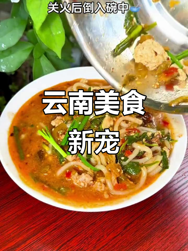 云南臭豆腐米线，独特美味让人欲罢不能！