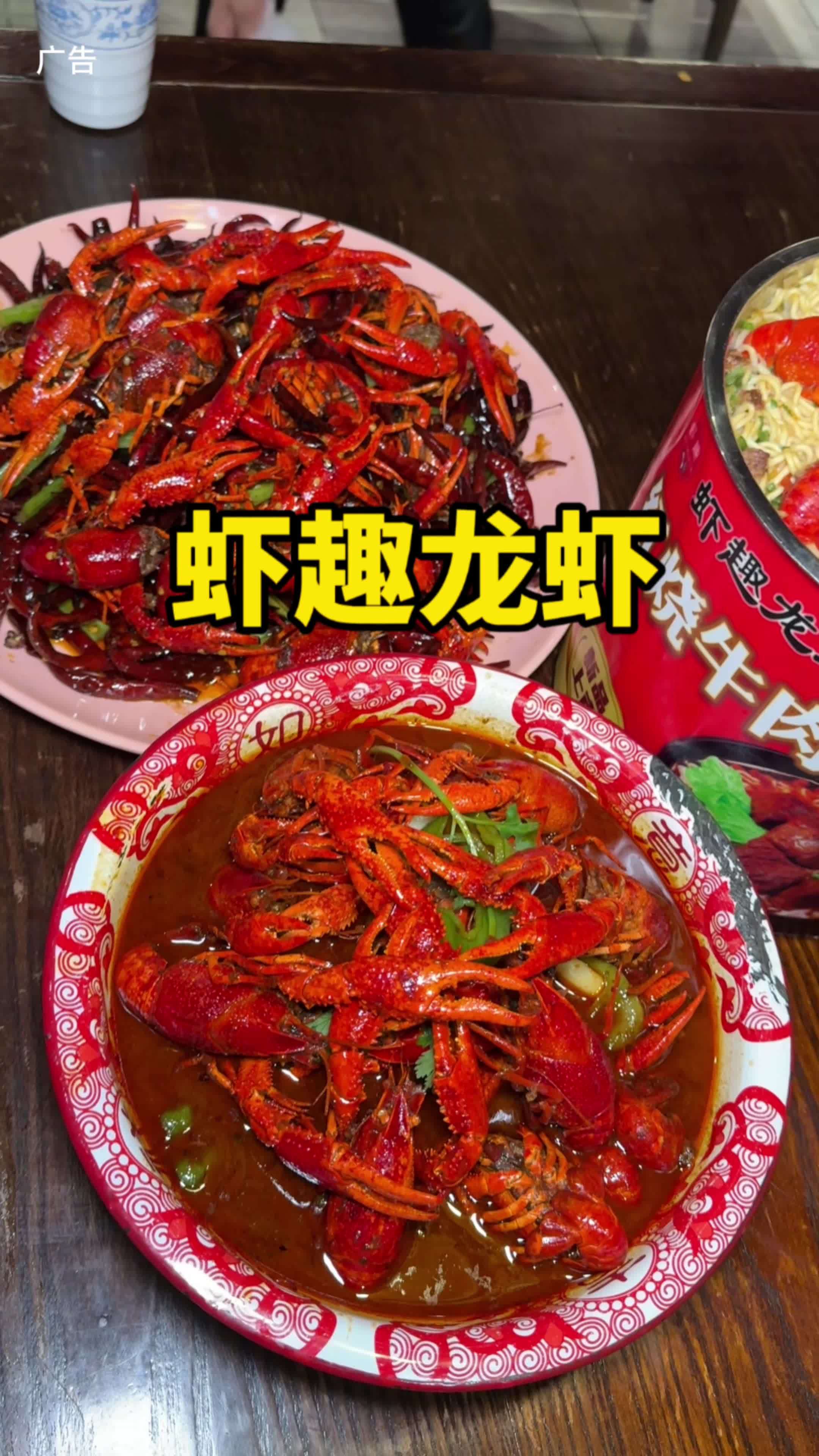 东方路虾趣龙虾 代金券也太超值了吧 虾趣龙虾 夏天和小龙虾是绝配 龙虾局约起来 上海美食 