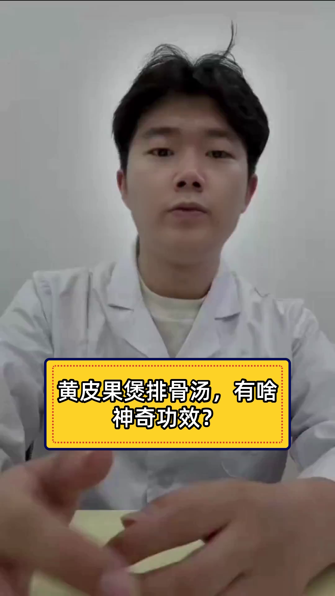 黄皮果煲排骨汤，有啥神奇功效？